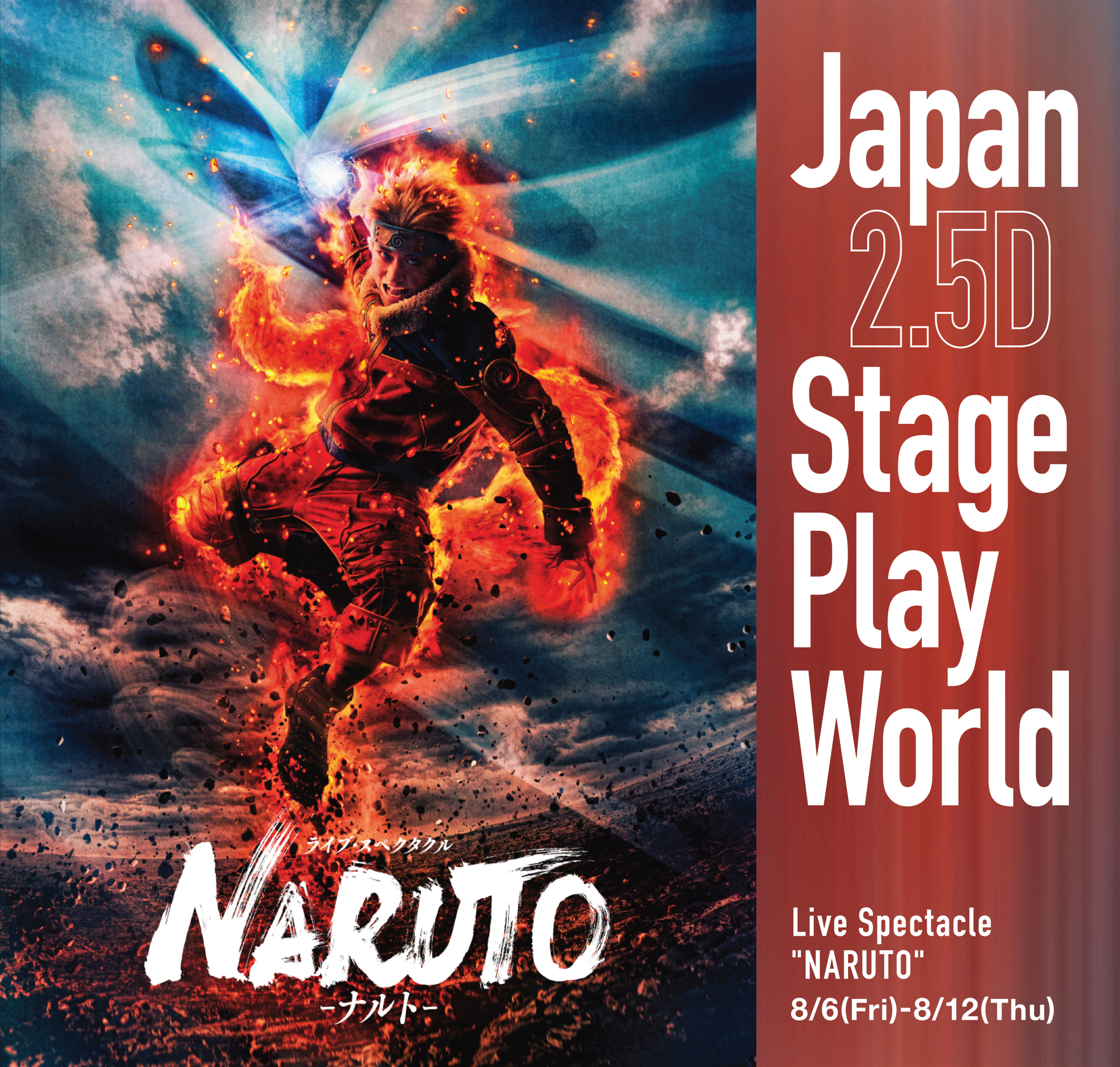 Naruto - Japan 2.5D Stage Play World — Kinokuniya USA
